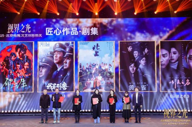 视界之光|致敬北京电视文艺辉煌40周年 2025北京电视文艺创新推优发布-第17张图片-旧杳电影网 视界之光|致敬北京电视文艺辉煌40周年 2025北京电视文艺创新推优发布-第17张图片-旧杳电影网