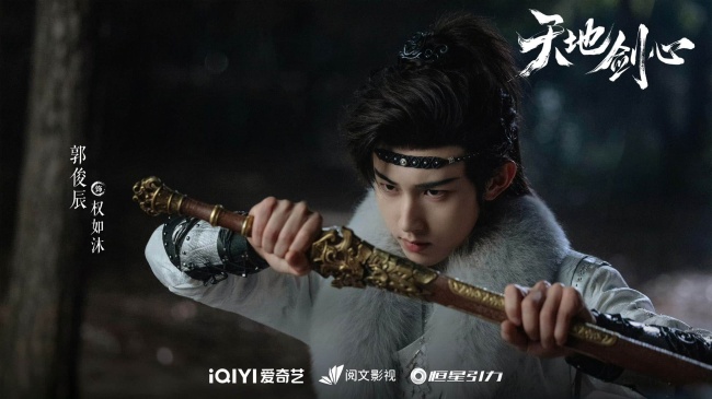 《天地剑心》正在热播 东方美学引全网热议首周口碑亮眼-第3张图片-旧杳电影网 《天地剑心》正在热播 东方美学引全网热议首周口碑亮眼-第3张图片-旧杳电影网