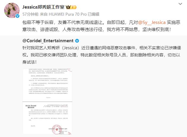 郑秀妍方否认欠债1000多万传闻-第2张图片-旧杳电影网 郑秀妍方否认欠债1000多万传闻-第2张图片-旧杳电影网