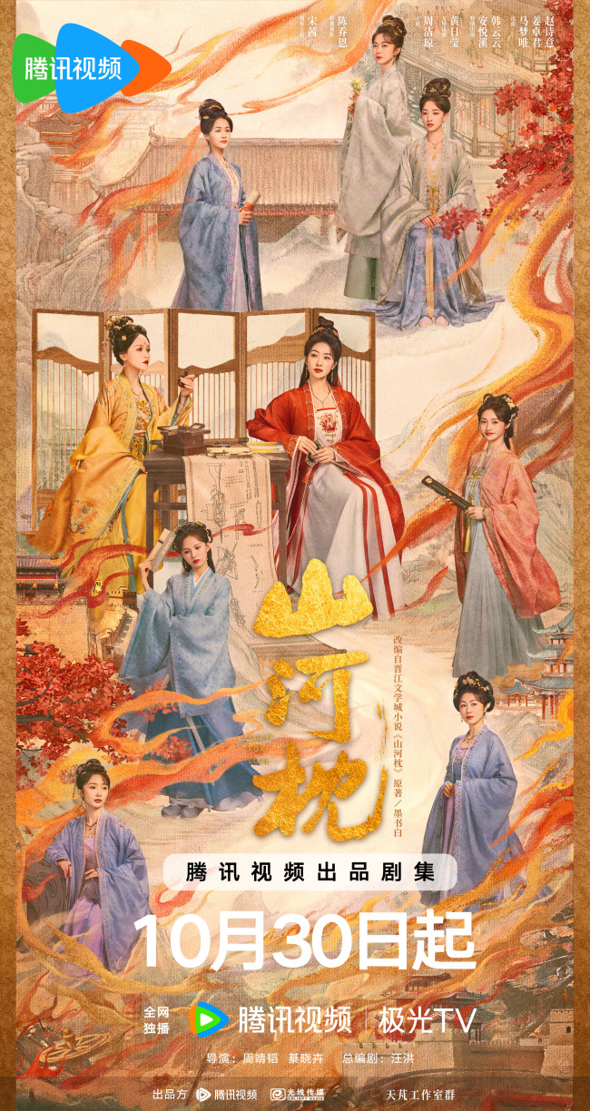 《山河枕》实力主创匠心打造高燃将门篇章-第2张图片-旧杳电影网 《山河枕》实力主创匠心打造高燃将门篇章-第2张图片-旧杳电影网