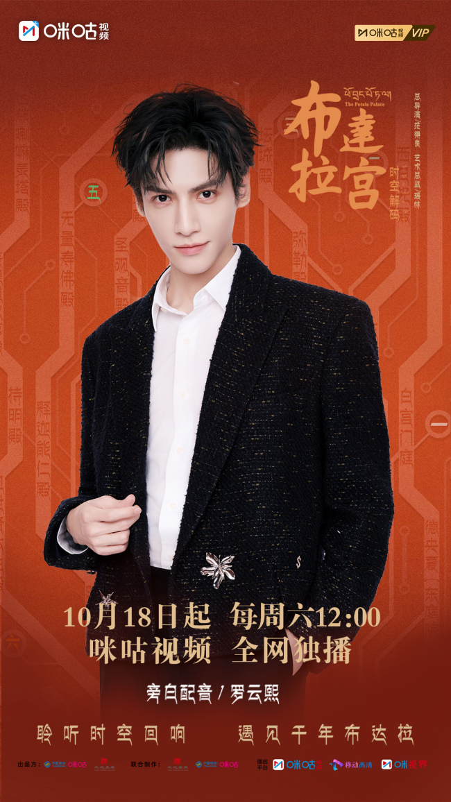 纪录片《布达拉宫时空解码》看片会在京举办,XR虚拟技术解锁未知布达拉宫-第2张图片-旧杳电影网 纪录片《布达拉宫时空解码》看片会在京举办,XR虚拟技术解锁未知布达拉宫-第2张图片-旧杳电影网