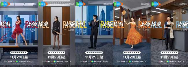 《即刻上场》定档11月29日 高燃青春群像开启律政逐梦进阶之战-第1张图片-旧杳电影网