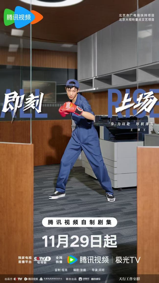 《即刻上场》定档11月29日 高燃青春群像开启律政逐梦进阶之战-第7张图片-旧杳电影网