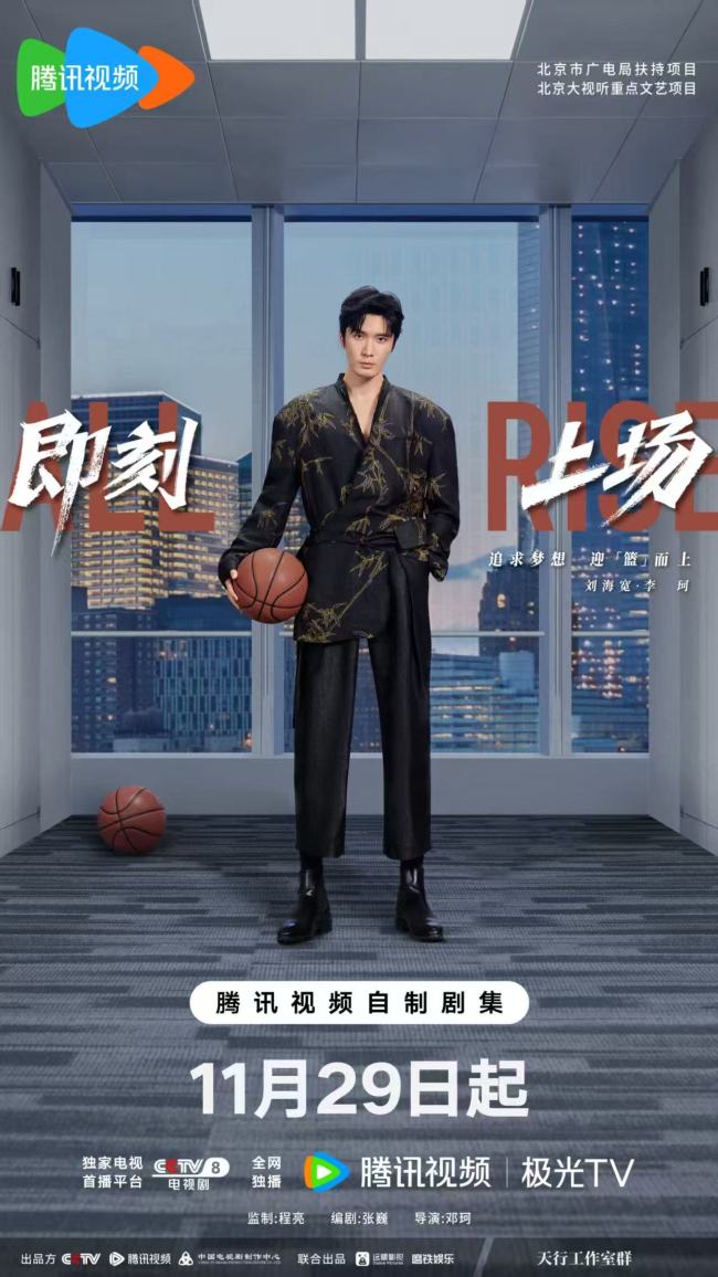 《即刻上场》定档11月29日 高燃青春群像开启律政逐梦进阶之战-第8张图片-旧杳电影网