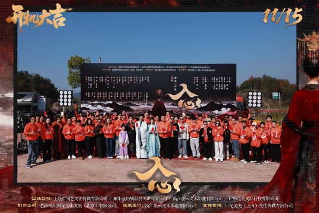 网剧《入心》横店开机 暗夜繁花淬炼女性成长史诗-第1张图片-旧杳电影网