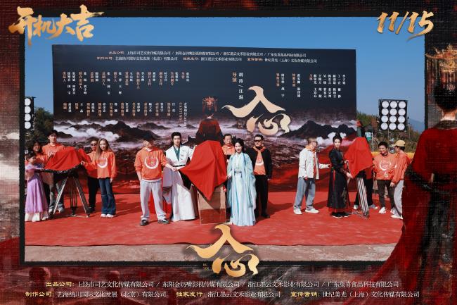 网剧《入心》横店开机 暗夜繁花淬炼女性成长史诗-第7张图片-旧杳电影网