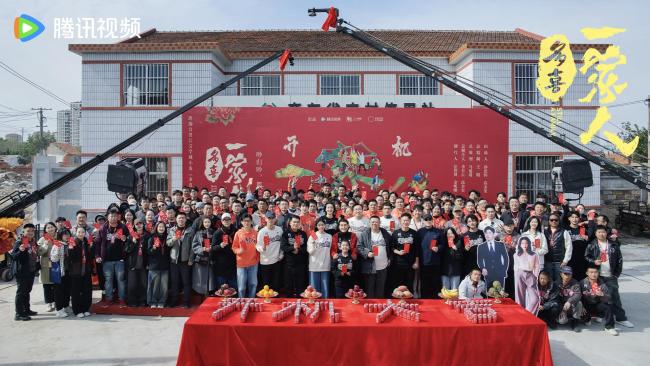 现实主义家庭情感剧《多喜一家人》开机 实力班底打造温情品质佳作-第2张图片-旧杳电影网 现实主义家庭情感剧《多喜一家人》开机 实力班底打造温情品质佳作-第2张图片-旧杳电影网