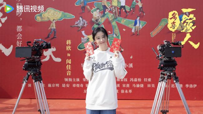 现实主义家庭情感剧《多喜一家人》开机 实力班底打造温情品质佳作-第4张图片-旧杳电影网 现实主义家庭情感剧《多喜一家人》开机 实力班底打造温情品质佳作-第4张图片-旧杳电影网