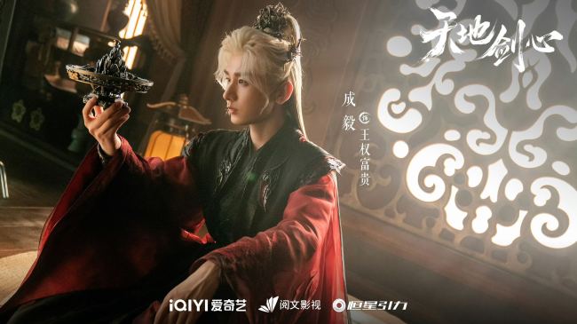 《天地剑心》圆满收官 以东方“超英宇宙”传递热血正能底色-第1张图片-旧杳电影网