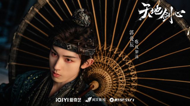 《天地剑心》圆满收官 以东方“超英宇宙”传递热血正能底色-第3张图片-旧杳电影网