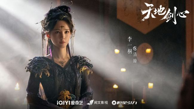 《天地剑心》圆满收官 以东方“超英宇宙”传递热血正能底色-第2张图片-旧杳电影网