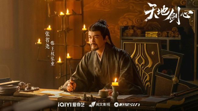 《天地剑心》圆满收官 以东方“超英宇宙”传递热血正能底色-第4张图片-旧杳电影网