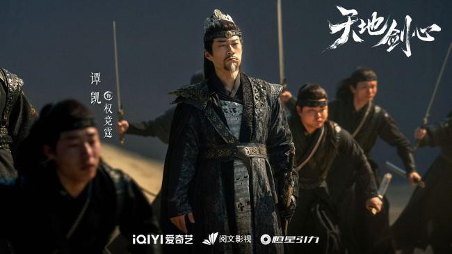 《天地剑心》圆满收官 以东方“超英宇宙”传递热血正能底色-第5张图片-旧杳电影网