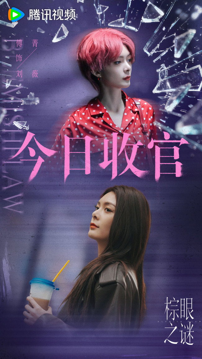 《棕眼之谜》收官 多元群像爽感博弈解构人性真相-第5张图片-旧杳电影网 《棕眼之谜》收官 多元群像爽感博弈解构人性真相-第5张图片-旧杳电影网