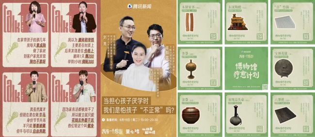 从创想落地开花到听见更多想法,腾讯新闻《我有一个想法》首季收官-第2张图片-旧杳电影网 从创想落地开花到听见更多想法,腾讯新闻《我有一个想法》首季收官-第2张图片-旧杳电影网