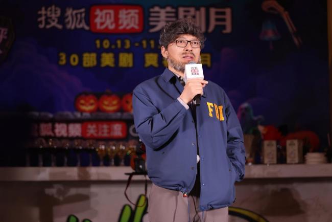 搜狐视频美剧派对众星齐聚 关注流加持美剧月引热潮-第4张图片-旧杳电影网