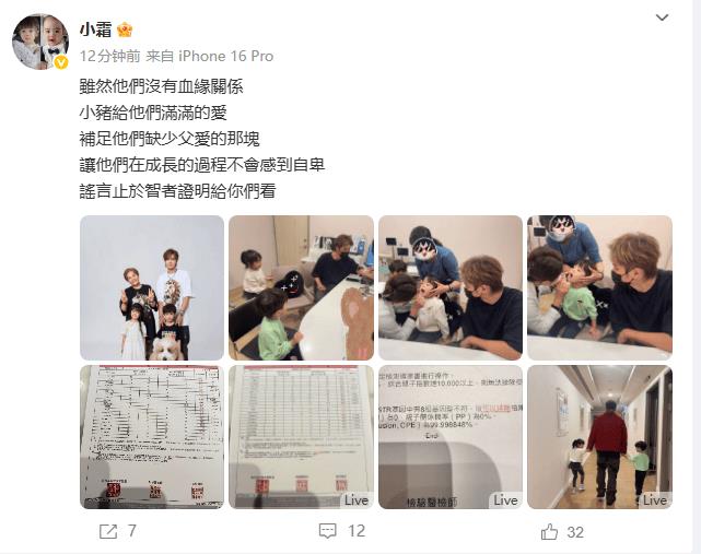 经纪人晒亲子鉴定辟谣孩子与罗志祥关系-第1张图片-旧杳电影网