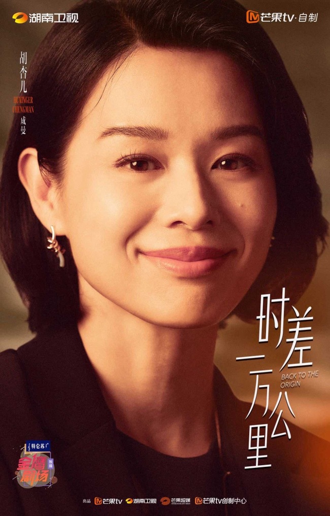 《时差一万公里》今日开播 罗晋任素汐携手“打怪”-第5张图片-旧杳电影网