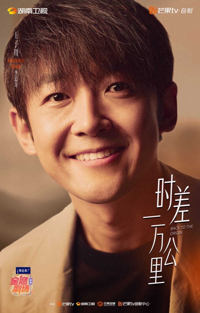 《时差一万公里》今日开播 罗晋任素汐携手“打怪”-第6张图片-旧杳电影网