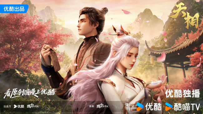 中式志怪高能来袭!国漫《天相》今日开播 背棺少年逆天救世-第1张图片-旧杳电影网 中式志怪高能来袭!国漫《天相》今日开播 背棺少年逆天救世-第1张图片-旧杳电影网