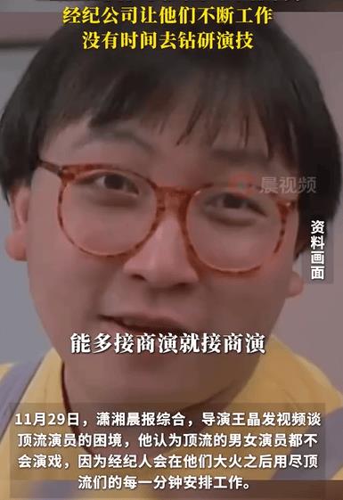 王晶说顶流演员没时间钻研演技-第1张图片-旧杳电影网 王晶说顶流演员没时间钻研演技-第1张图片-旧杳电影网