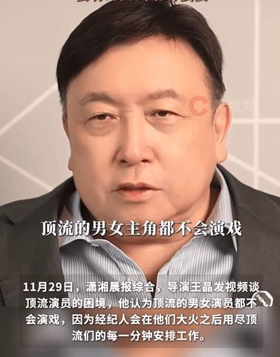 王晶说顶流演员没时间钻研演技-第2张图片-旧杳电影网 王晶说顶流演员没时间钻研演技-第2张图片-旧杳电影网