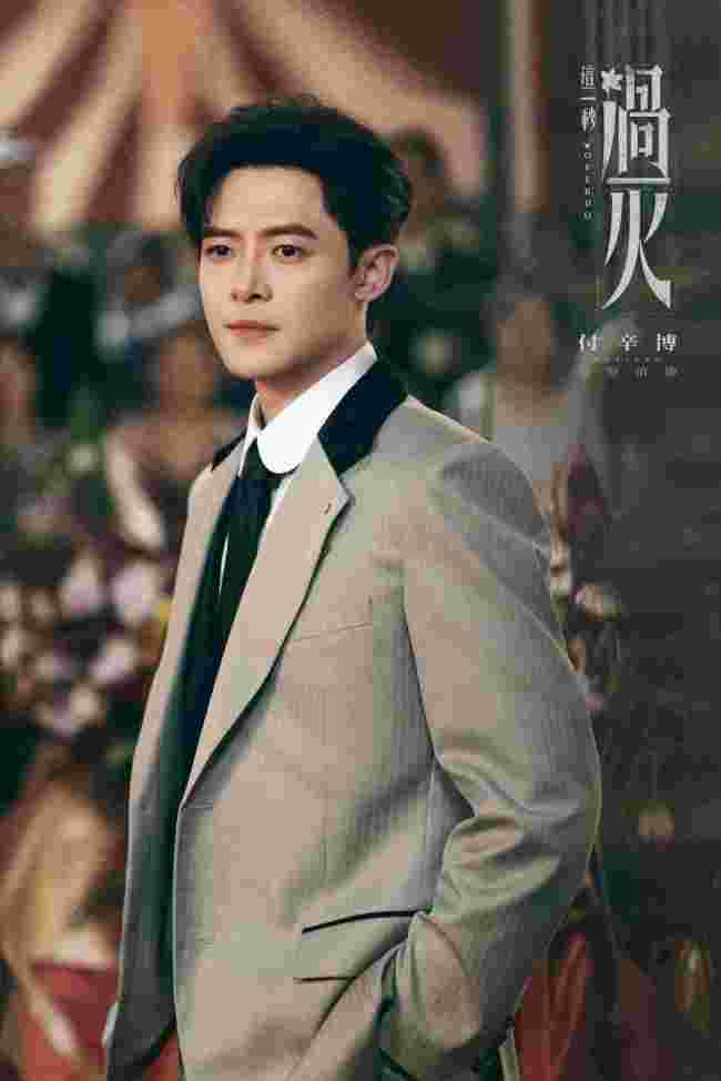 《这一秒过火》张凌赫王楚然“疯爽”上演极情绝爱-第4张图片-旧杳电影网 《这一秒过火》张凌赫王楚然“疯爽”上演极情绝爱-第4张图片-旧杳电影网