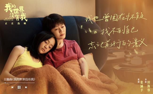 电影《我的世界没有我》今日上映 高口碑当代温暖现实主义佳作暖愈心灵深处-第6张图片-旧杳电影网 电影《我的世界没有我》今日上映 高口碑当代温暖现实主义佳作暖愈心灵深处-第6张图片-旧杳电影网