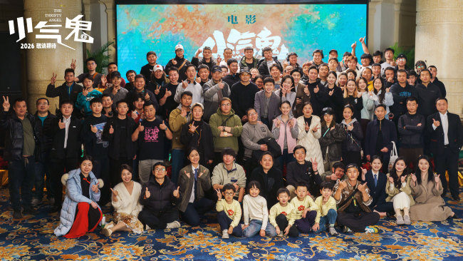 电影《小气鬼》杀青首发概念海报 孟鹤堂管乐领衔欢聚大银幕-第2张图片-旧杳电影网 电影《小气鬼》杀青首发概念海报 孟鹤堂管乐领衔欢聚大银幕-第2张图片-旧杳电影网