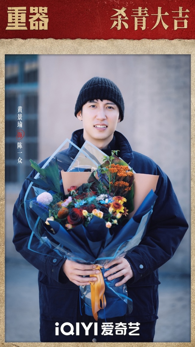 《重器》顺利杀青 黄景瑜蒋奇明守护司法正义镌刻时代烙印-第2张图片-旧杳电影网