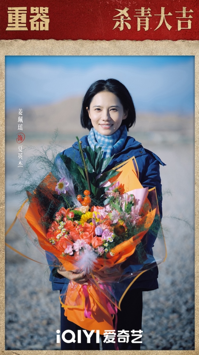 《重器》顺利杀青 黄景瑜蒋奇明守护司法正义镌刻时代烙印-第5张图片-旧杳电影网