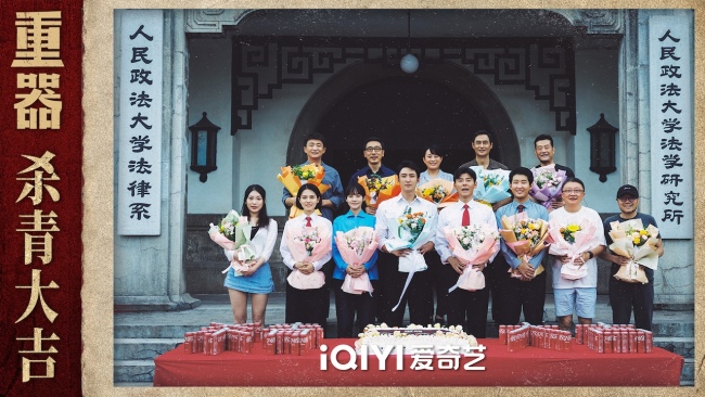 《重器》顺利杀青 黄景瑜蒋奇明守护司法正义镌刻时代烙印-第9张图片-旧杳电影网