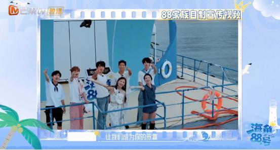 《海角88号》温暖收官：一部“慢综艺”的温柔托举-第2张图片-旧杳电影网