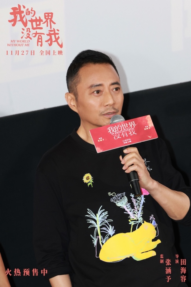 电影《我的世界没有我》暖心首映 监制张涵予导演田海容等亮相带来冬日治愈-第1张图片-旧杳电影网 电影《我的世界没有我》暖心首映 监制张涵予导演田海容等亮相带来冬日治愈-第1张图片-旧杳电影网