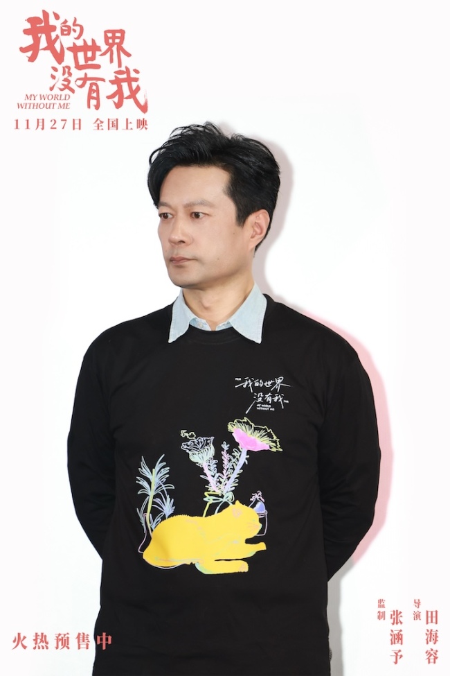 电影《我的世界没有我》暖心首映 监制张涵予导演田海容等亮相带来冬日治愈-第3张图片-旧杳电影网 电影《我的世界没有我》暖心首映 监制张涵予导演田海容等亮相带来冬日治愈-第3张图片-旧杳电影网