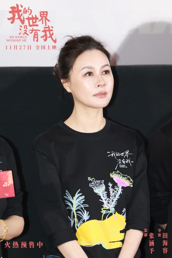 电影《我的世界没有我》暖心首映 监制张涵予导演田海容等亮相带来冬日治愈-第4张图片-旧杳电影网 电影《我的世界没有我》暖心首映 监制张涵予导演田海容等亮相带来冬日治愈-第4张图片-旧杳电影网