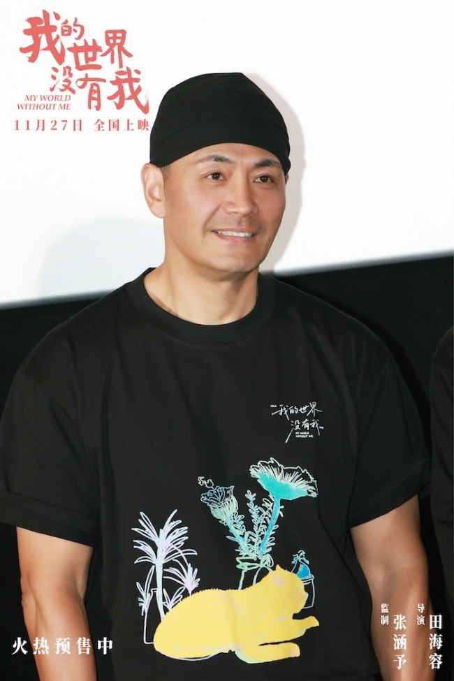 电影《我的世界没有我》暖心首映 监制张涵予导演田海容等亮相带来冬日治愈-第5张图片-旧杳电影网 电影《我的世界没有我》暖心首映 监制张涵予导演田海容等亮相带来冬日治愈-第5张图片-旧杳电影网