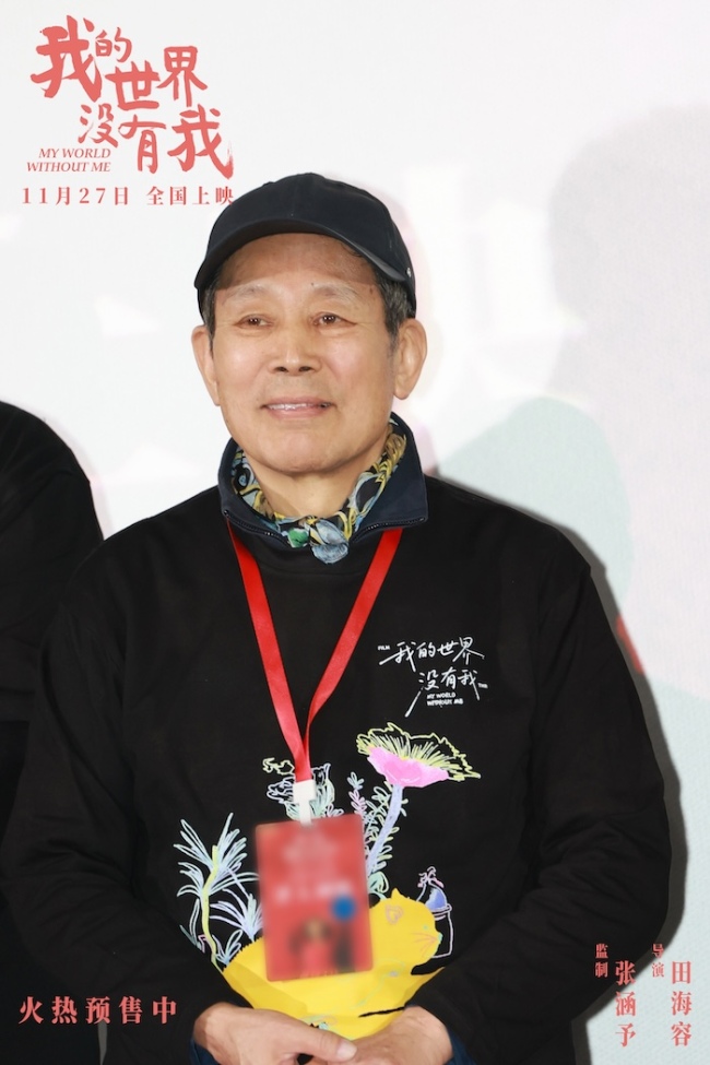 电影《我的世界没有我》暖心首映 监制张涵予导演田海容等亮相带来冬日治愈-第7张图片-旧杳电影网 电影《我的世界没有我》暖心首映 监制张涵予导演田海容等亮相带来冬日治愈-第7张图片-旧杳电影网
