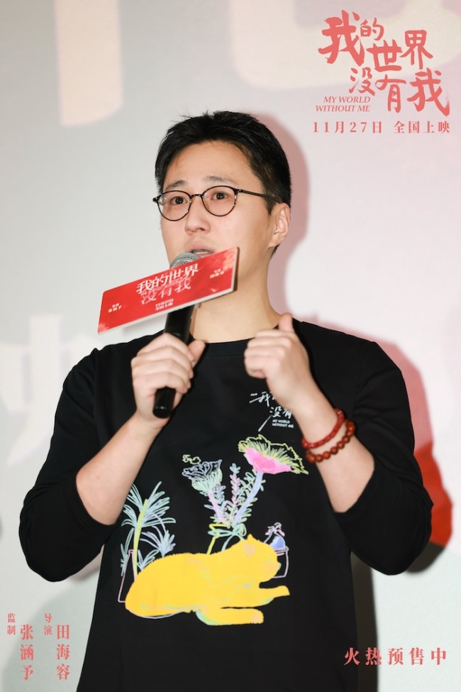 电影《我的世界没有我》暖心首映 监制张涵予导演田海容等亮相带来冬日治愈-第8张图片-旧杳电影网 电影《我的世界没有我》暖心首映 监制张涵予导演田海容等亮相带来冬日治愈-第8张图片-旧杳电影网