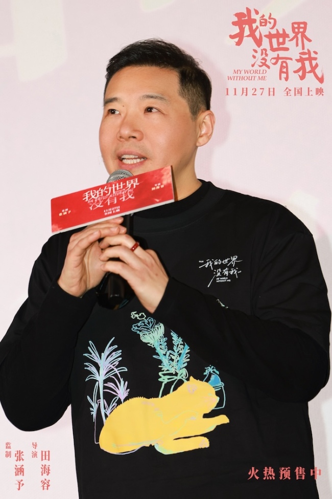电影《我的世界没有我》暖心首映 监制张涵予导演田海容等亮相带来冬日治愈-第9张图片-旧杳电影网 电影《我的世界没有我》暖心首映 监制张涵予导演田海容等亮相带来冬日治愈-第9张图片-旧杳电影网