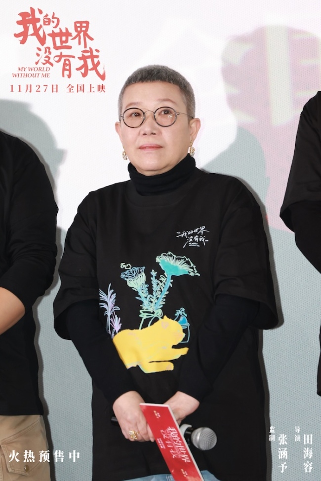 电影《我的世界没有我》暖心首映 监制张涵予导演田海容等亮相带来冬日治愈-第11张图片-旧杳电影网 电影《我的世界没有我》暖心首映 监制张涵予导演田海容等亮相带来冬日治愈-第11张图片-旧杳电影网
