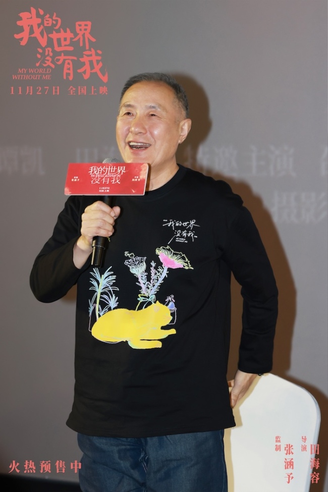 电影《我的世界没有我》暖心首映 监制张涵予导演田海容等亮相带来冬日治愈-第13张图片-旧杳电影网 电影《我的世界没有我》暖心首映 监制张涵予导演田海容等亮相带来冬日治愈-第13张图片-旧杳电影网