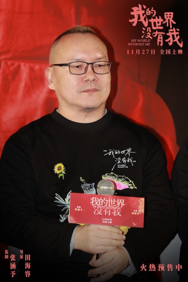 电影《我的世界没有我》暖心首映 监制张涵予导演田海容等亮相带来冬日治愈-第14张图片-旧杳电影网 电影《我的世界没有我》暖心首映 监制张涵予导演田海容等亮相带来冬日治愈-第14张图片-旧杳电影网
