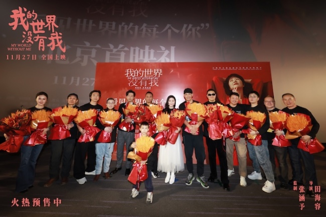 电影《我的世界没有我》暖心首映 监制张涵予导演田海容等亮相带来冬日治愈-第15张图片-旧杳电影网 电影《我的世界没有我》暖心首映 监制张涵予导演田海容等亮相带来冬日治愈-第15张图片-旧杳电影网