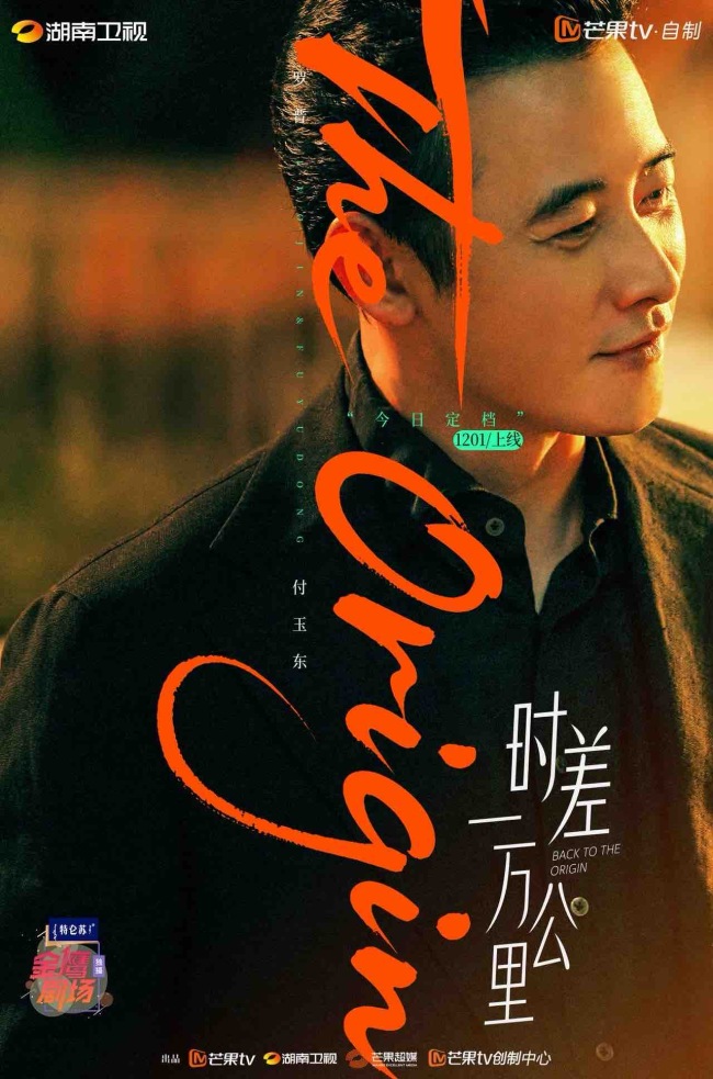 《时差一万公里》定档 罗晋任素汐演绎暖解家庭故事-第2张图片-旧杳电影网