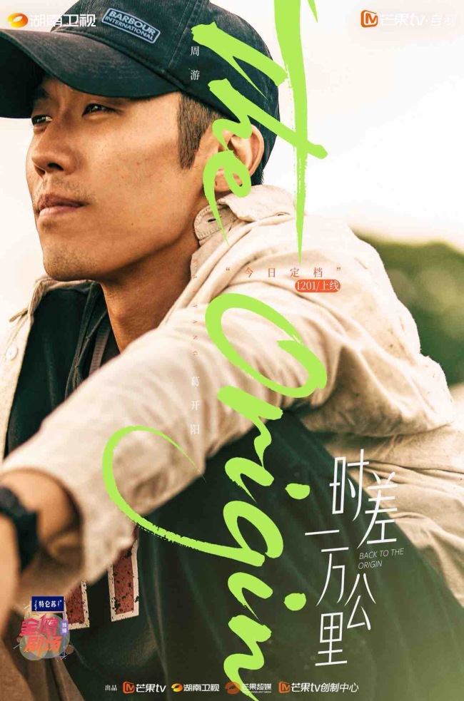 《时差一万公里》定档 罗晋任素汐演绎暖解家庭故事-第4张图片-旧杳电影网