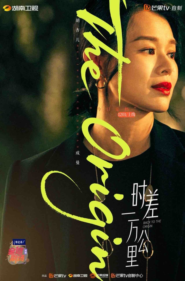 《时差一万公里》定档 罗晋任素汐演绎暖解家庭故事-第5张图片-旧杳电影网