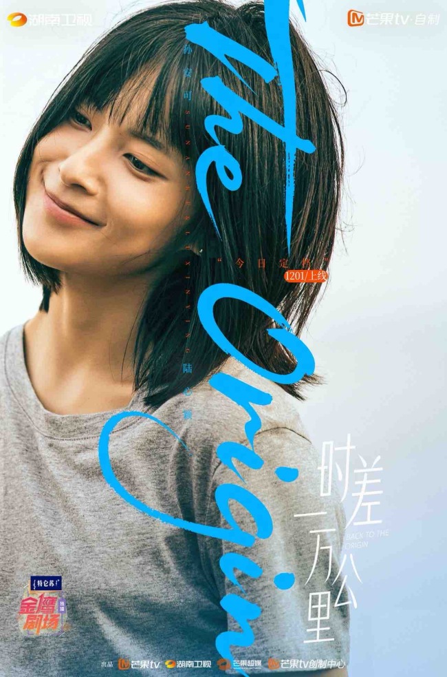 《时差一万公里》定档 罗晋任素汐演绎暖解家庭故事-第7张图片-旧杳电影网