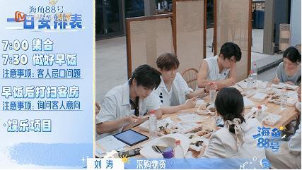 《海角88号》首播好评如潮!海上民宿化身治愈乌托邦-第5张图片-旧杳电影网 《海角88号》首播好评如潮!海上民宿化身治愈乌托邦-第5张图片-旧杳电影网