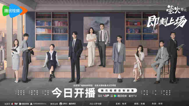 《即刻上场》开播 胡先煦周依然何蓝逗争“心动offer”-第1张图片-旧杳电影网 《即刻上场》开播 胡先煦周依然何蓝逗争“心动offer”-第1张图片-旧杳电影网